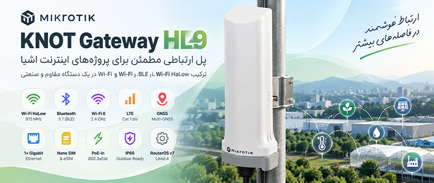 KNOT Gateway HL9